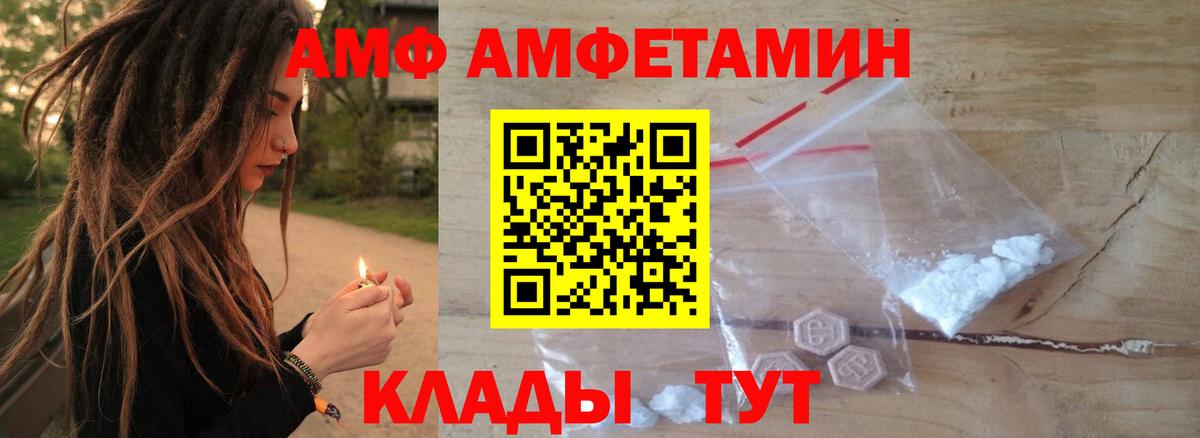 Калуга  АМФ 98%  АМФЕТАМИН  Вход с VPN 