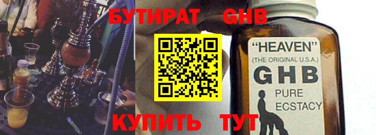 БУТИРАТ буратино  Вход с VPN  Калуга 