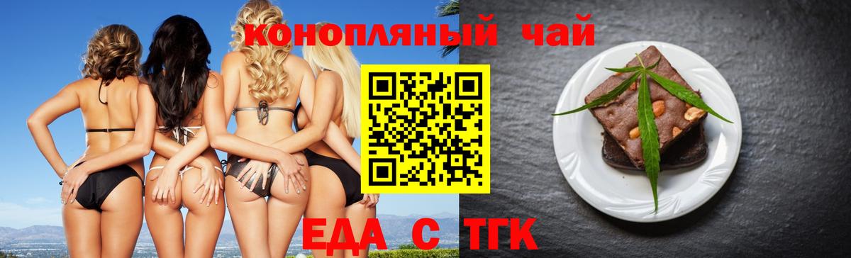 Калуга  Печенье с ТГК конопля  Вход с VPN 