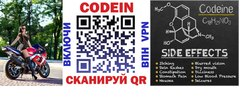 Codein Purple Drank  Калуга 