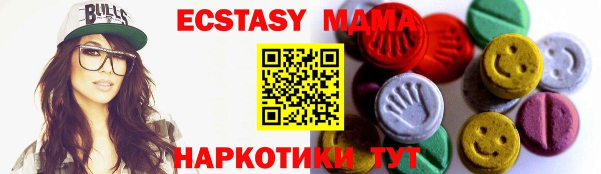 площадка официальный сайт  mega   Вход с VPN  Калуга  Ecstasy 280 MDMA  Ecstasy Дубай 
