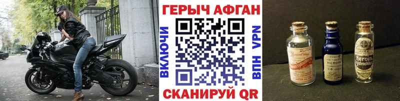 ГЕРОИН Heroin  Калуга 