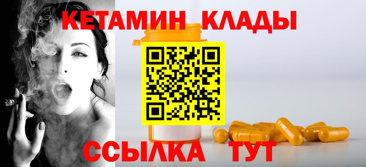 Кетамин ketamine  Вход с VPN  Калуга  КЕТАМИН VHQ 