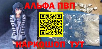 Альфа ПВП Волжск