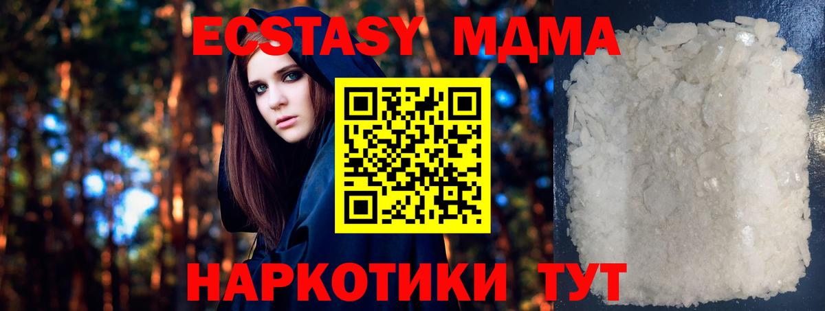 Калуга  MDMA crystal  Вход с VPN 