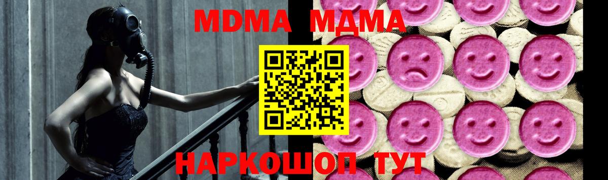 МДМА молли Калуга