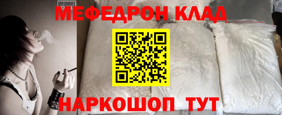 Мефедрон  МЕФ VHQ  Мефедрон  Меф VHQ  Вход с VPN  Калуга 