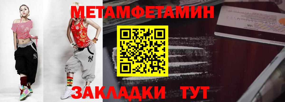МЕТАМФЕТАМИН мет  Вход с VPN  Калуга  МЕТАМФЕТАМИН мет 