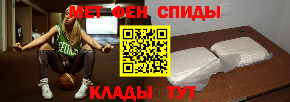 МЕТАМФЕТАМИН Декстрометамфетамин 99.9% Калуга