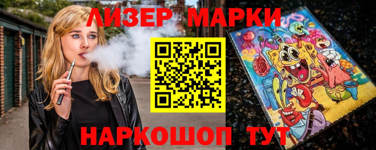 Марки NBOMe  Марки 25I-NBOMe 1500мкг  Вход с VPN  Калуга 